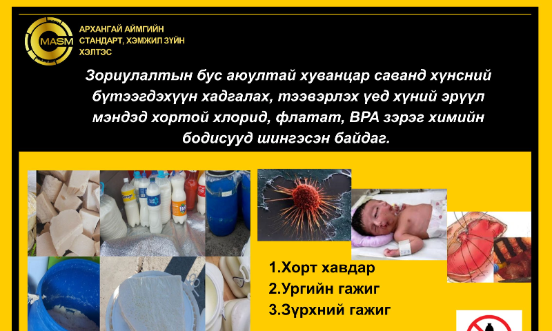 ‼️Монгол улсын нийт хүн амын 70 гаруй хувь нь хүнсний хэрэглээндээ зориулалтын бус хуванцар савыг өргөн хэрэглэж байна.