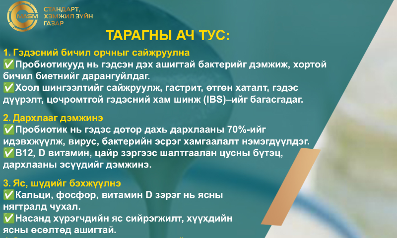 ✅“Тараг” гэдэг үг нь эртний Турк хэлний “yog” буюу өтгөрүүлэх, чангаруулах гэсэн утгатай үгнээс гаралтай бөгөөд МЭӨ 6000–8000 онд мал аж ахуй үүссэнтэй зэрэгцэн бий болсон гэж үздэг.